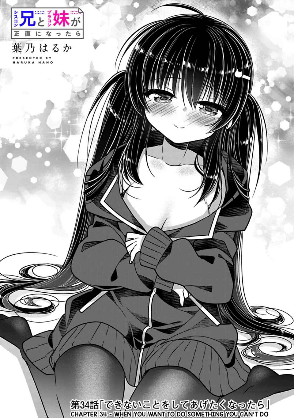 Siscon Ani to Brocon Imouto ga Shoujiki ni Nattara Chapter 34 page 1