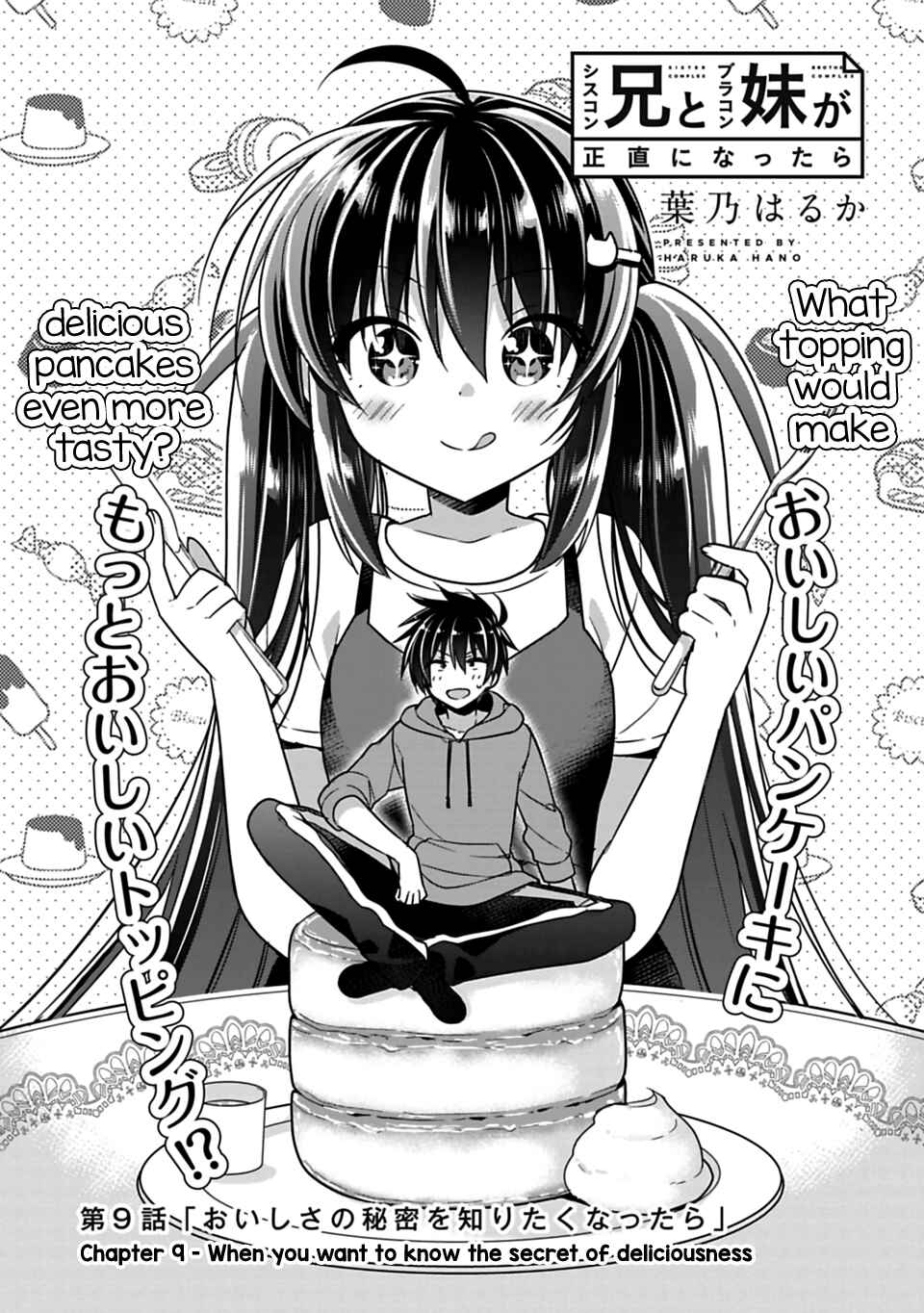 Siscon Ani to Brocon Imouto ga Shoujiki ni Nattara Chapter 9 page 1