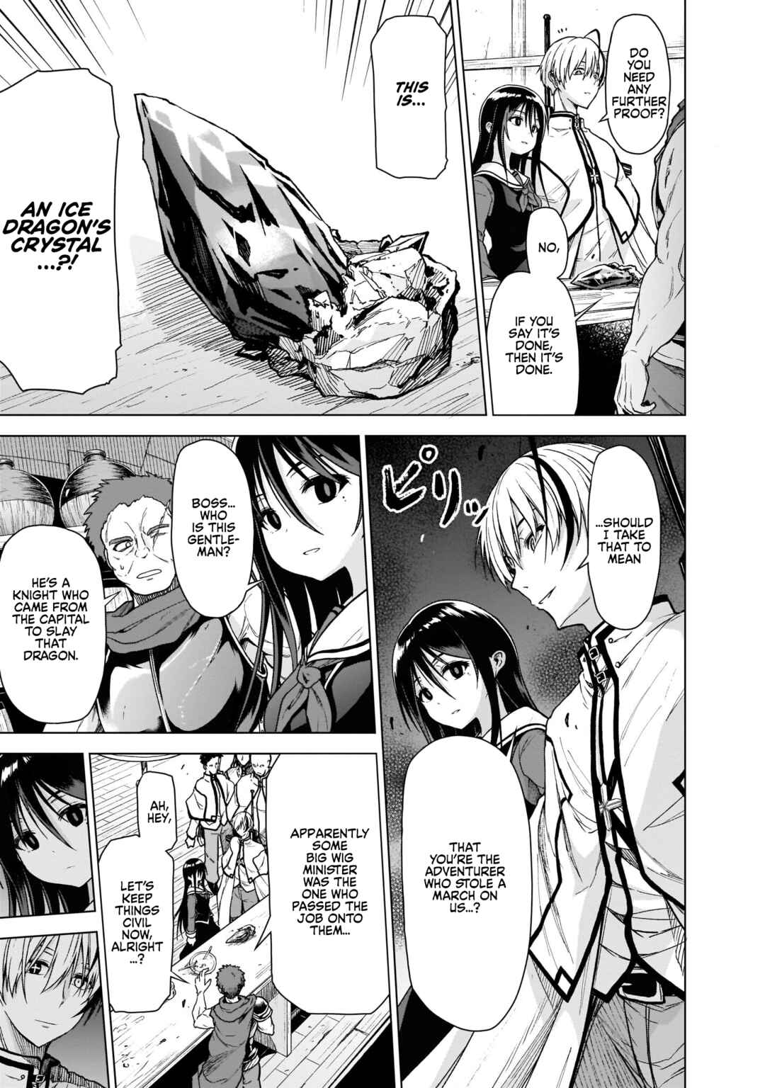 Sister and Giant: A Young Lady Is Reborn in Another World Chapter 1 page 13