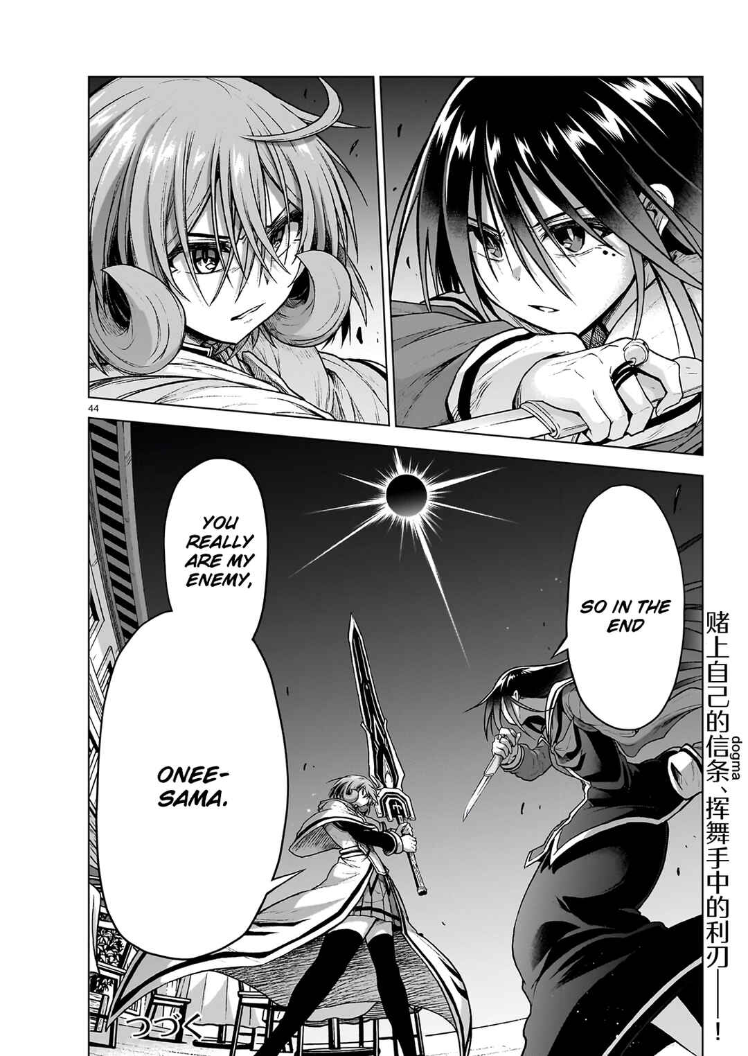 Sister and Giant: A Young Lady Is Reborn in Another World Chapter 11 page 41