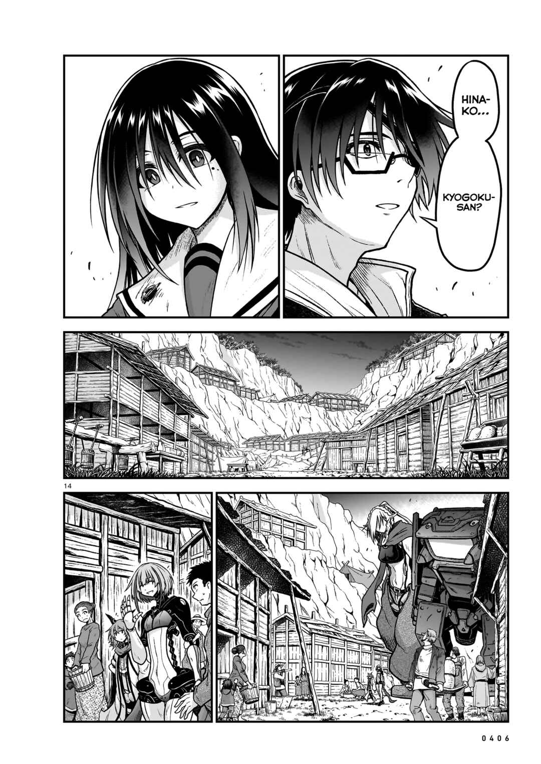 Sister and Giant: A Young Lady Is Reborn in Another World Chapter 19 page 14
