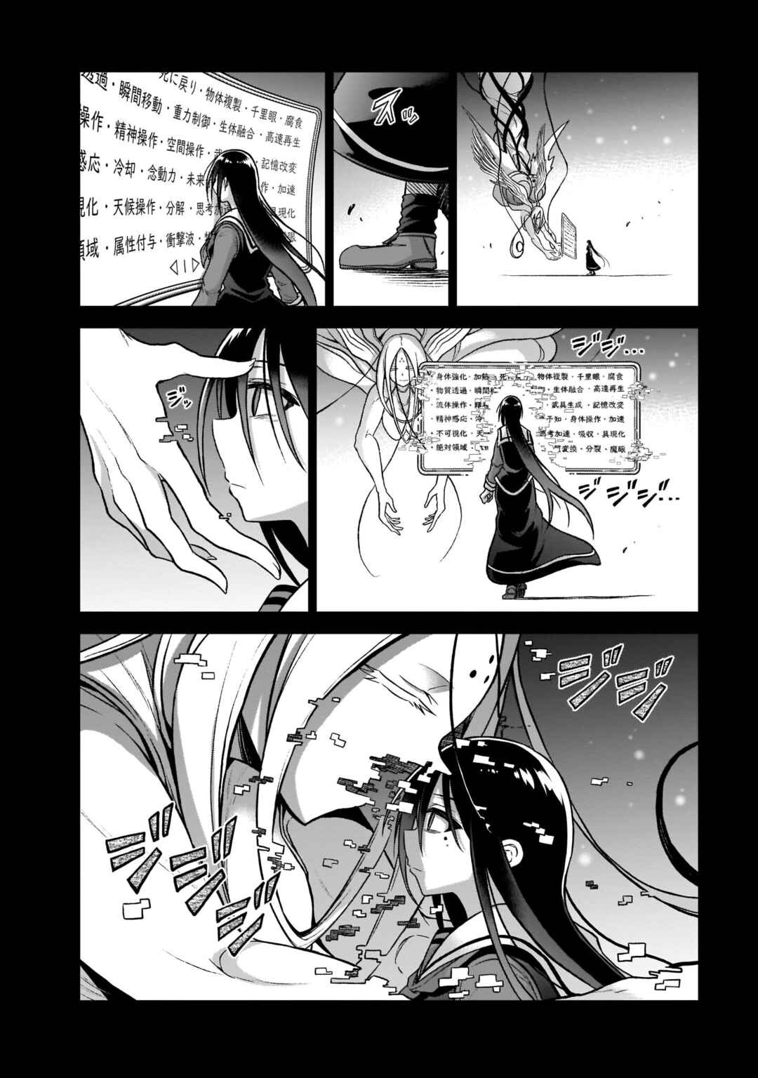 Sister and Giant: A Young Lady Is Reborn in Another World Chapter 6 page 23