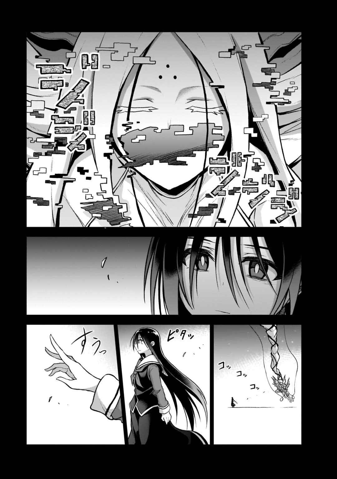 Sister and Giant: A Young Lady Is Reborn in Another World Chapter 6 page 24