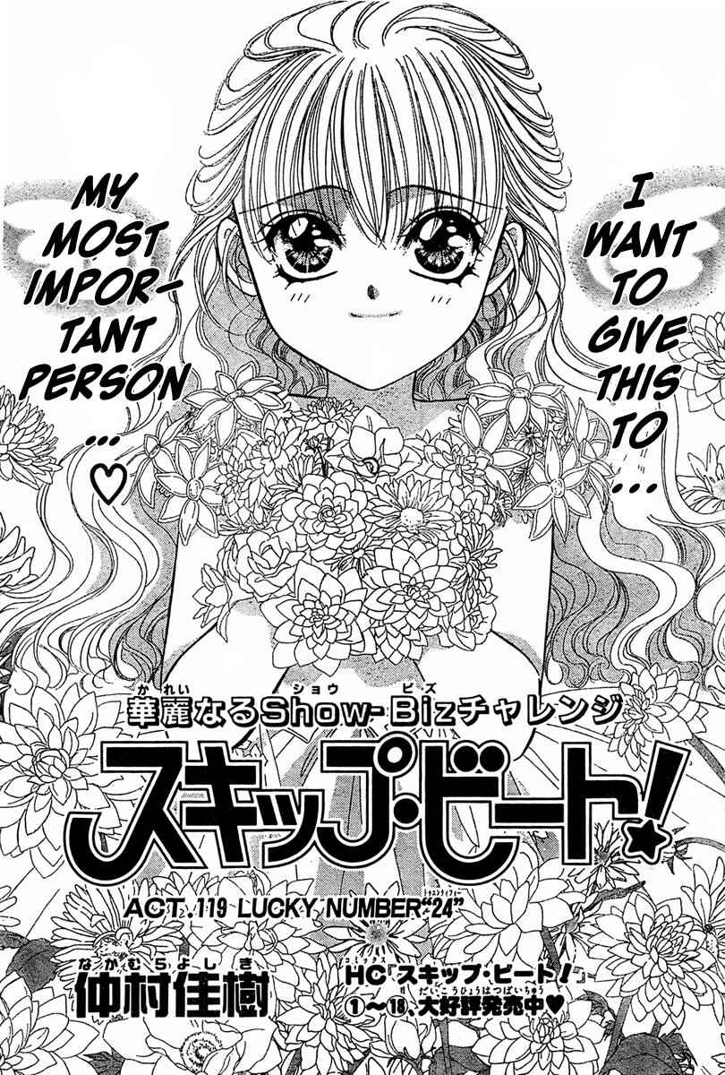 Skip Beat! Chapter 119 page 0