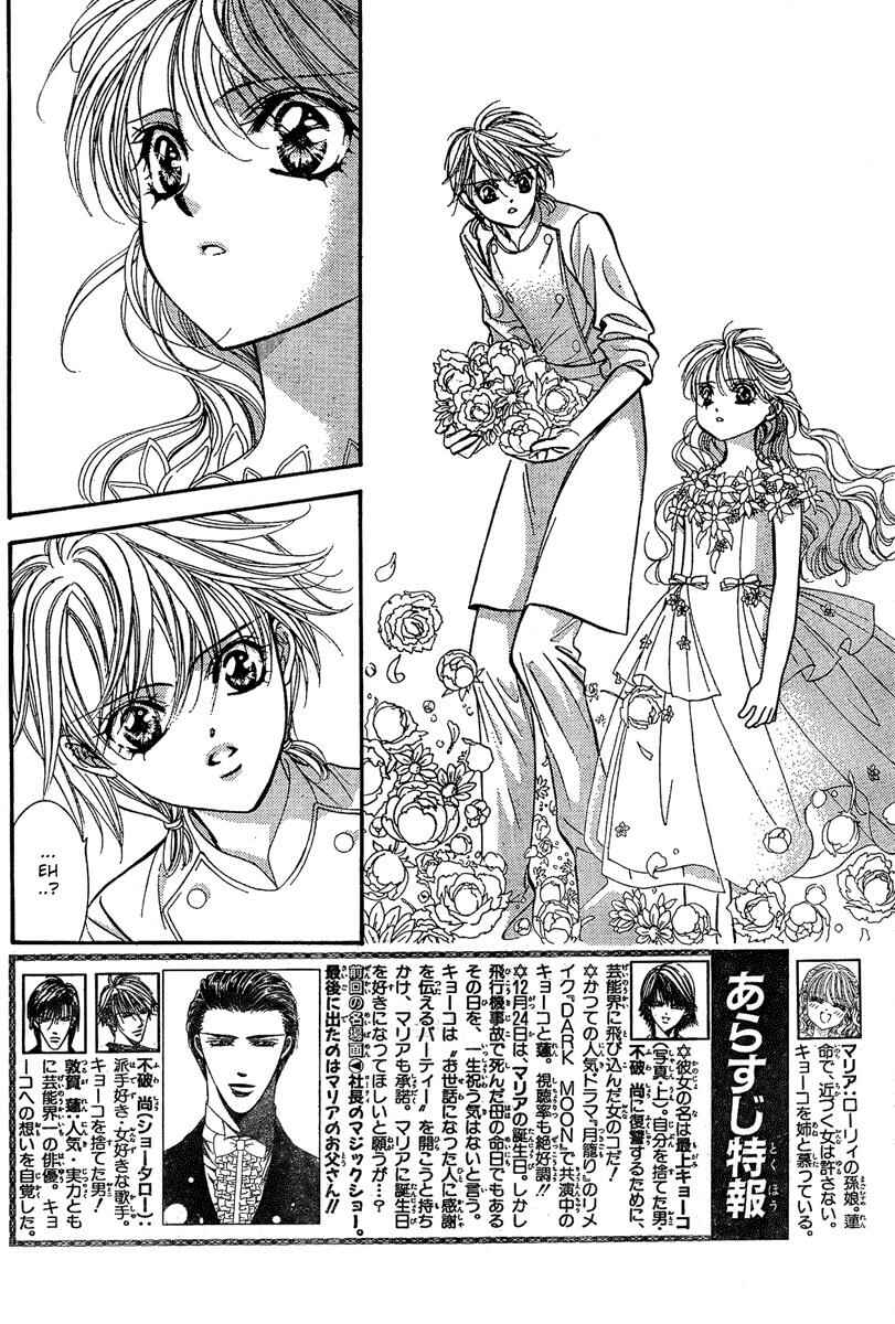 Skip Beat! Chapter 119 page 1