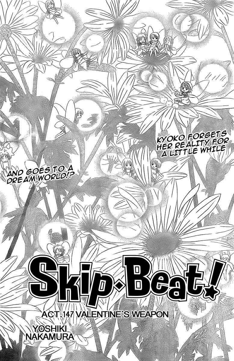 Skip Beat! Chapter 147 page 0