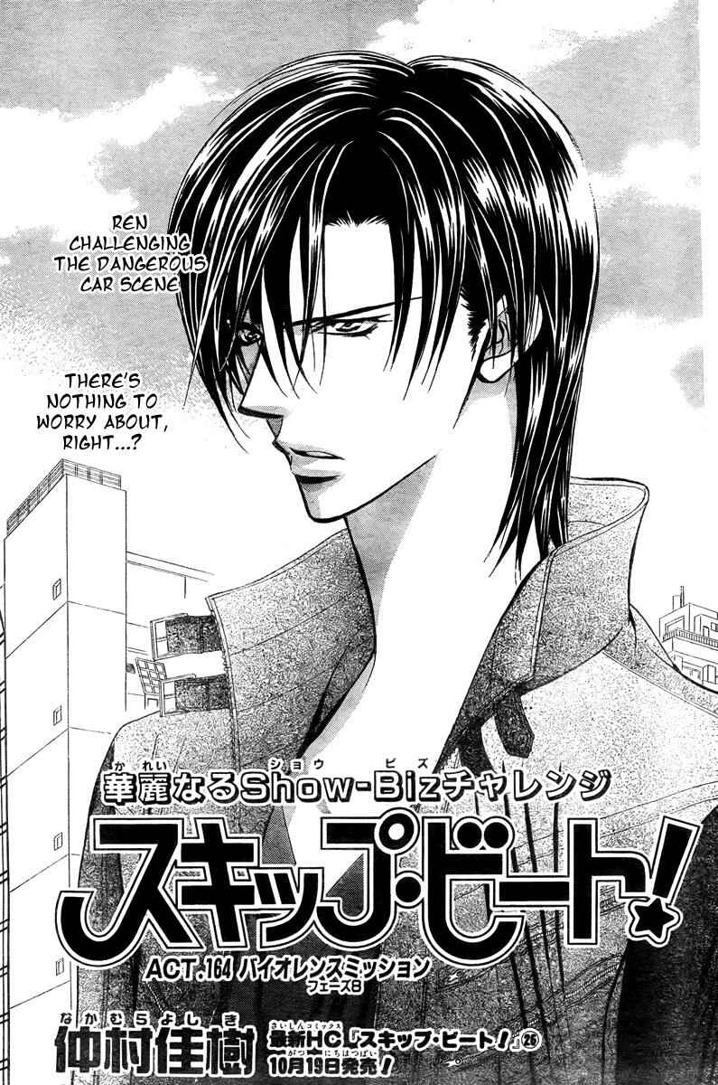 Skip Beat! Chapter 164 page 5
