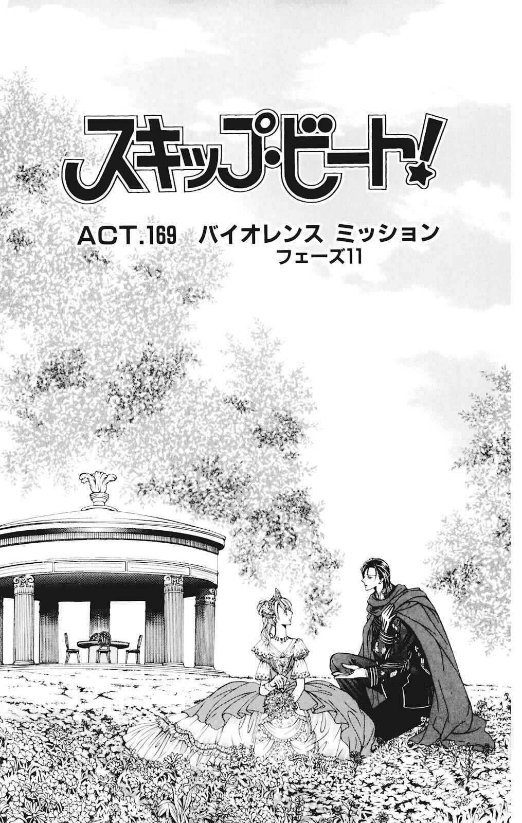Skip Beat! Chapter 169 page 1