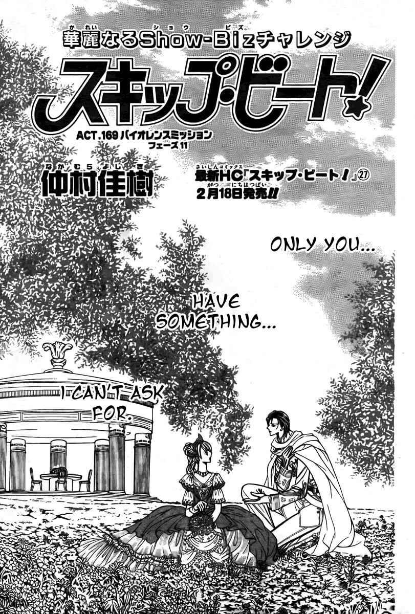Skip Beat! Chapter 169 page 2