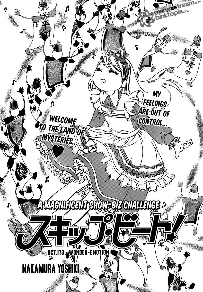 Skip Beat! Chapter 173 page 0