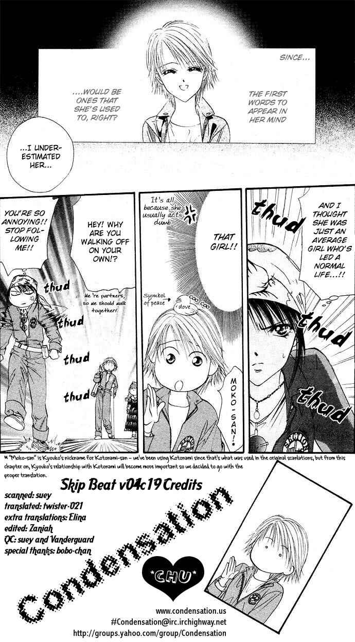 Skip Beat! Chapter 19 page 1