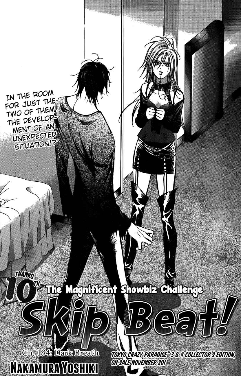 Skip Beat! Chapter 194 page 2