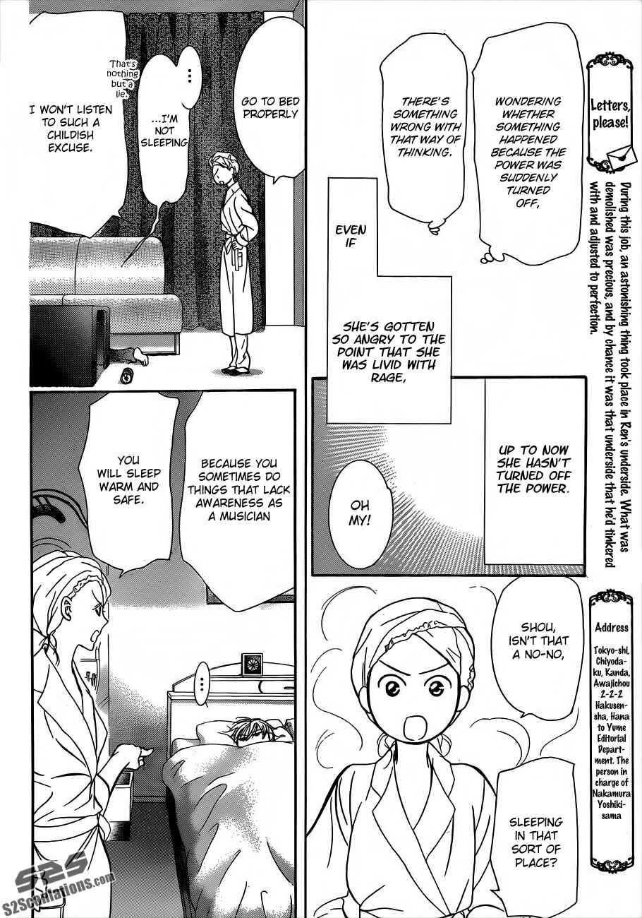 Skip Beat! Chapter 194 page 5