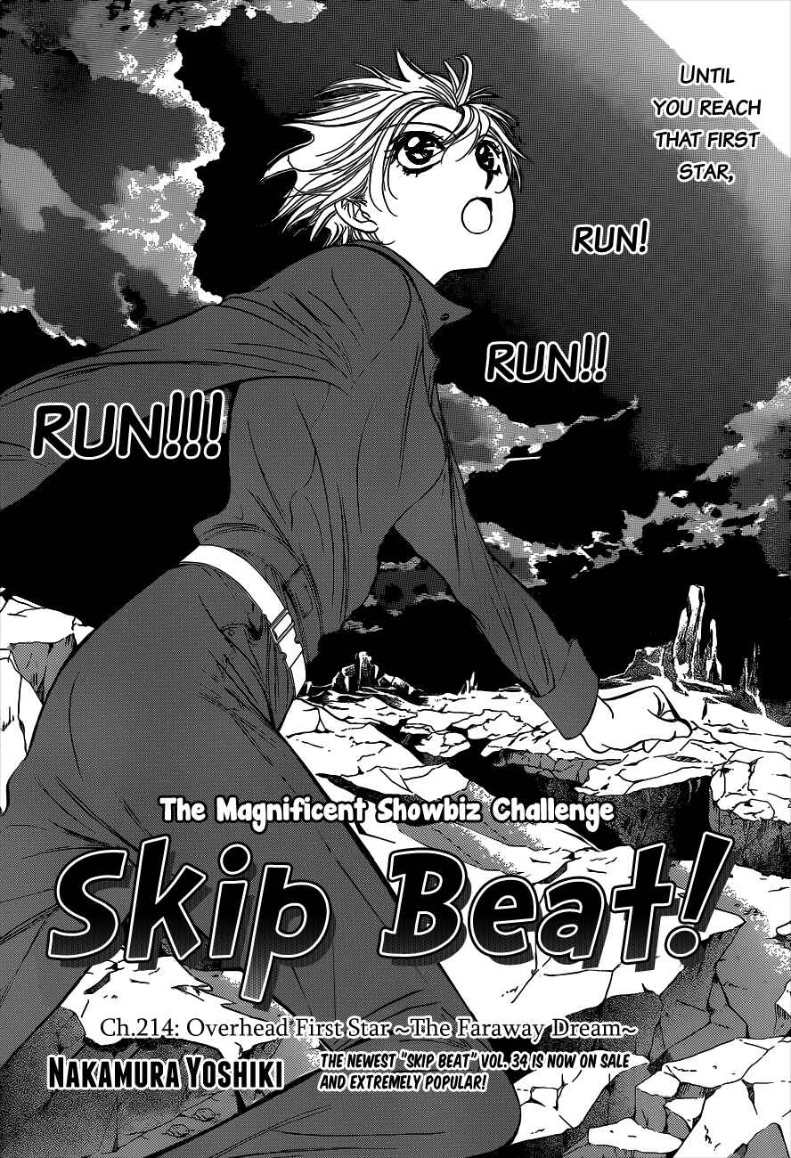 Skip Beat! Chapter 214 page 0