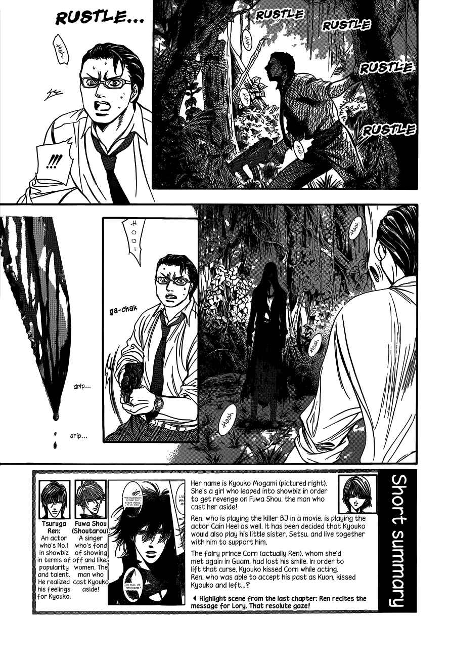 Skip Beat! Chapter 214 page 2