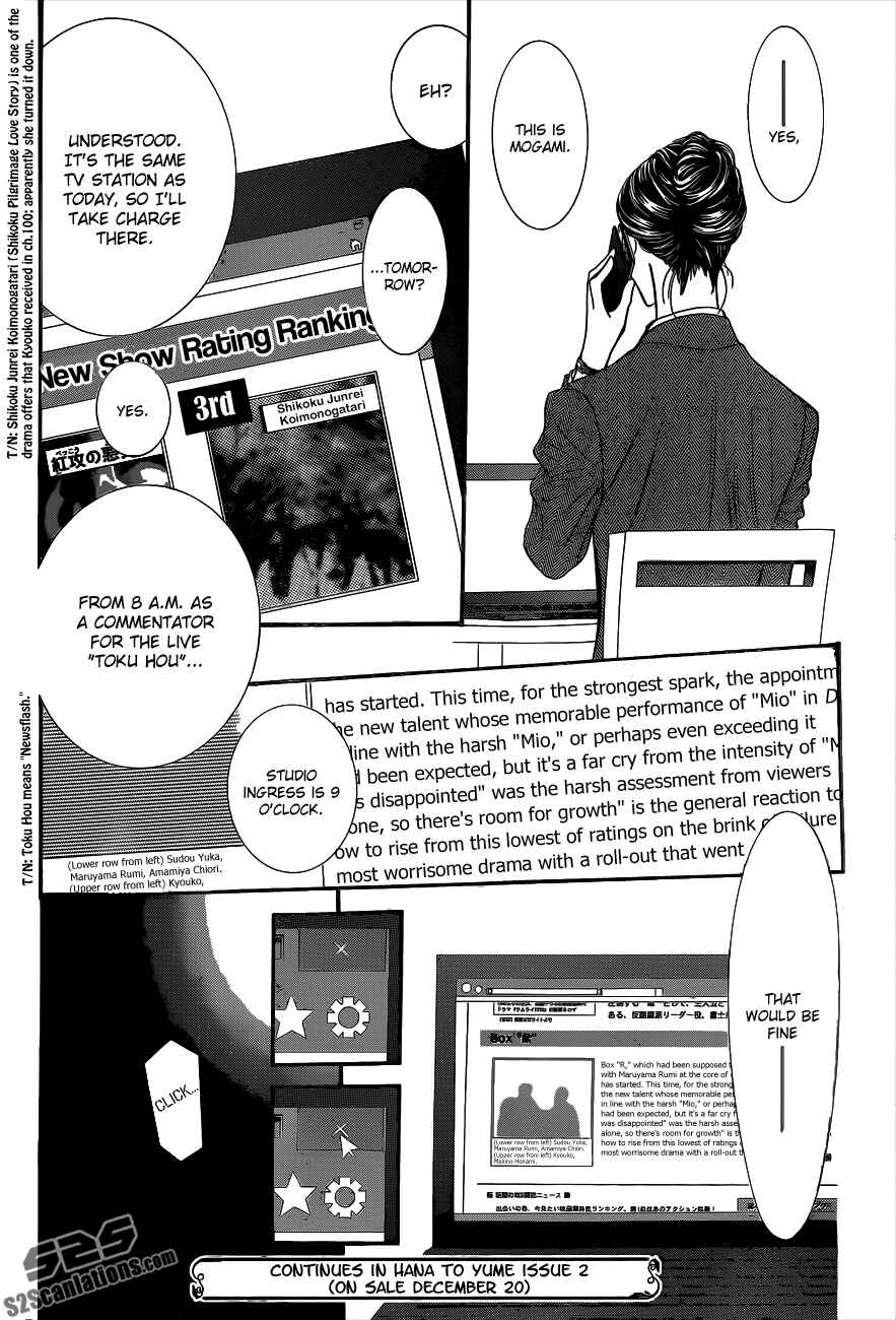 Skip Beat! Chapter 218 page 29