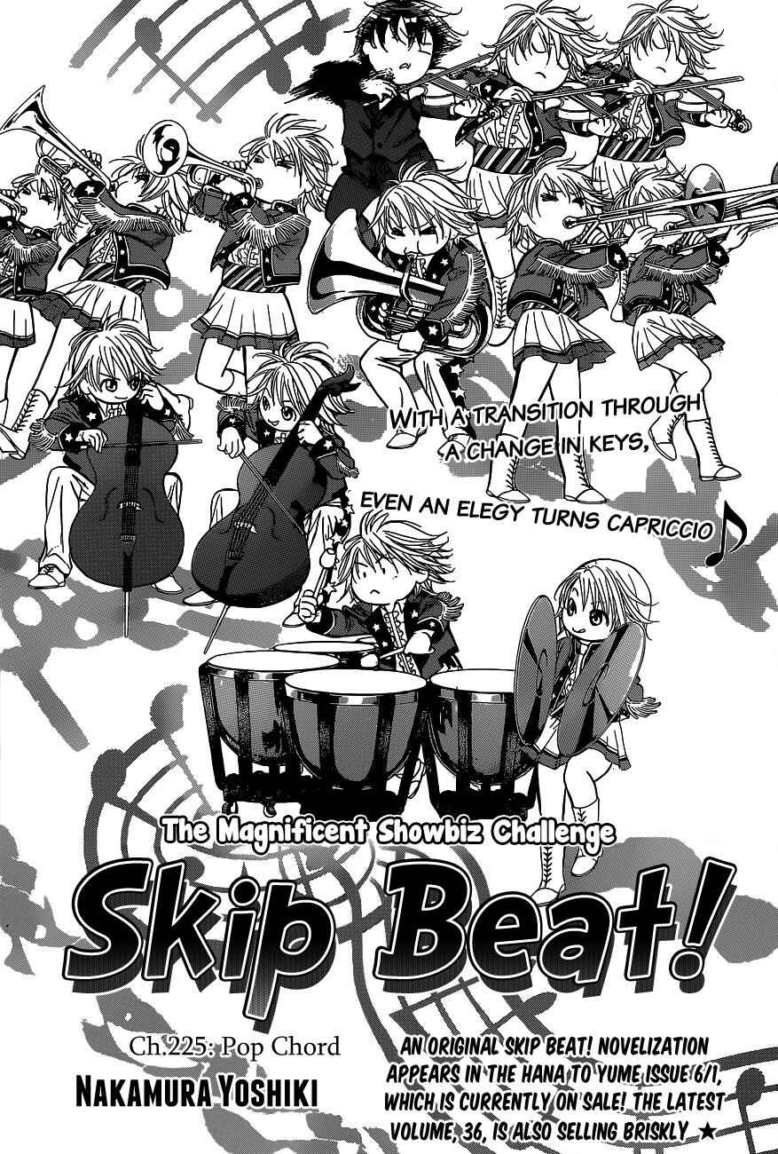 Skip Beat! Chapter 225 page 0