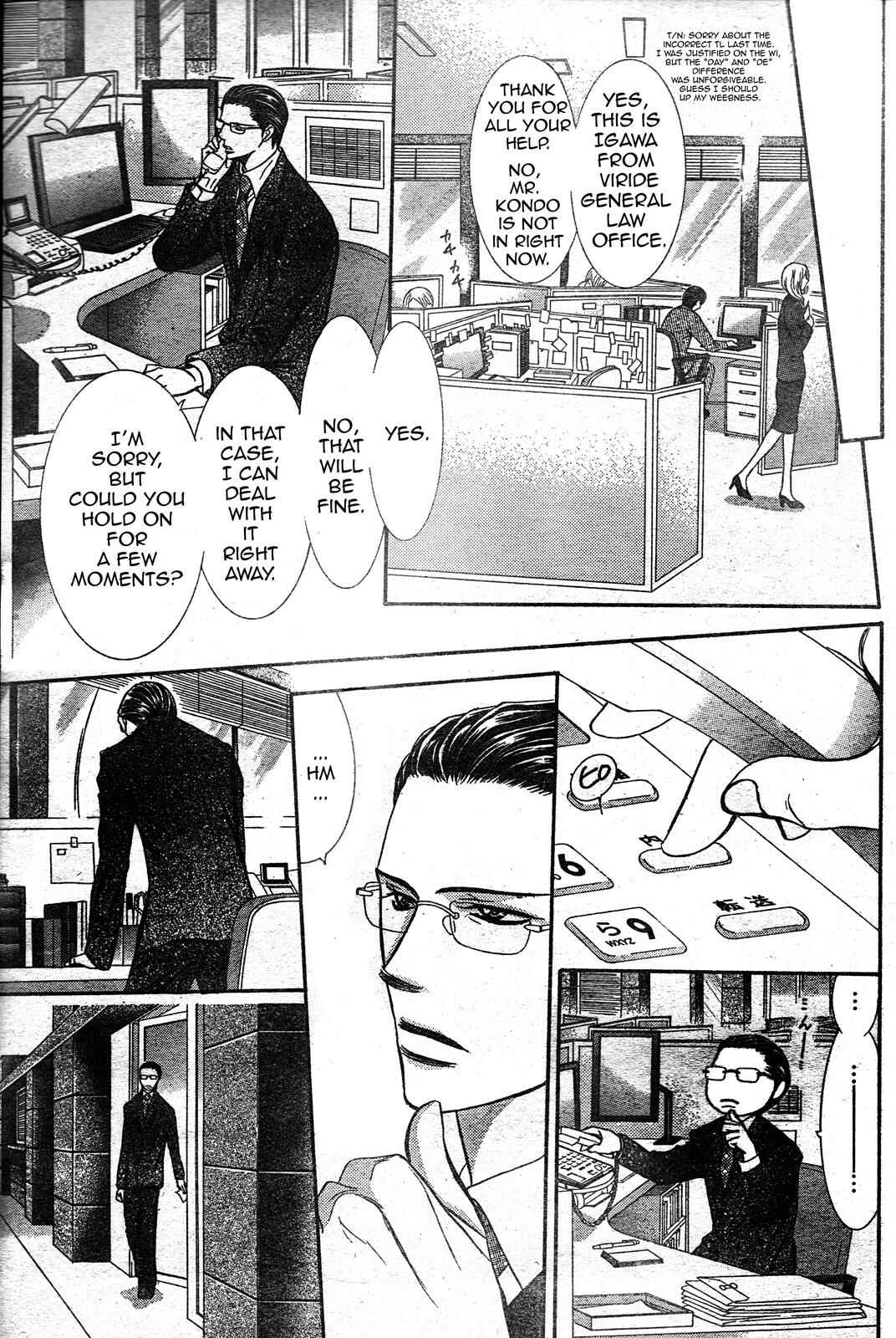 Skip Beat! Chapter 232 page 15