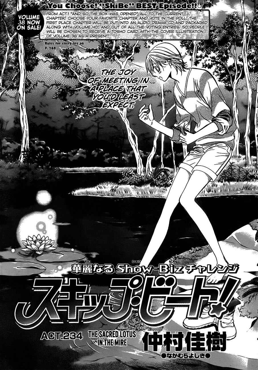 Skip Beat! Chapter 234 page 0