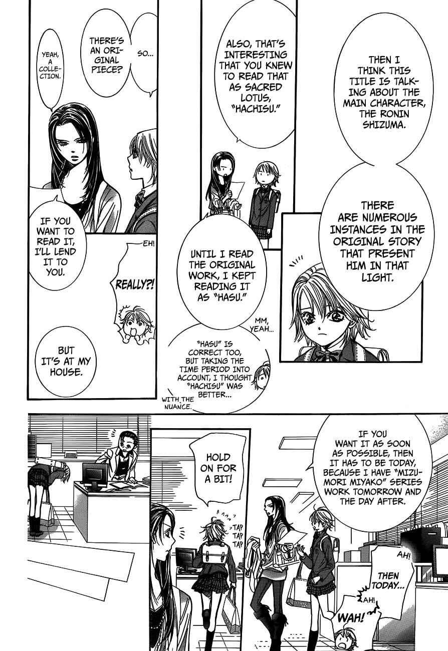 Skip Beat! Chapter 234 page 17