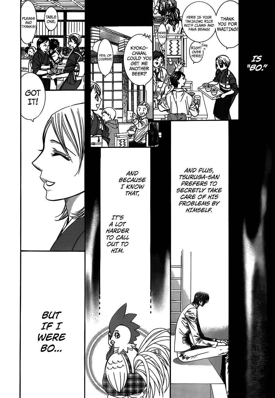 Skip Beat! Chapter 234 page 23