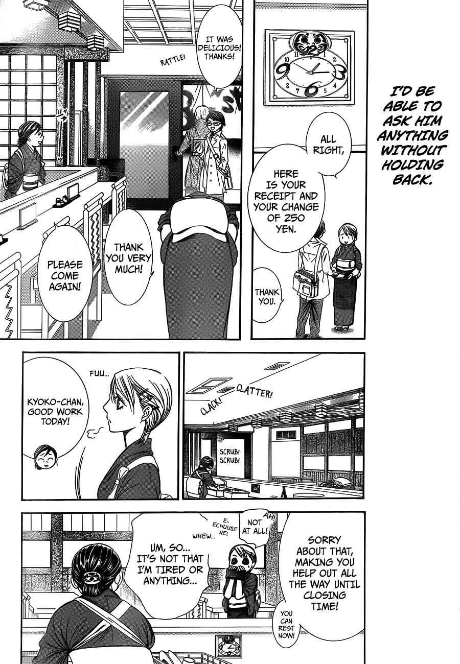 Skip Beat! Chapter 234 page 24