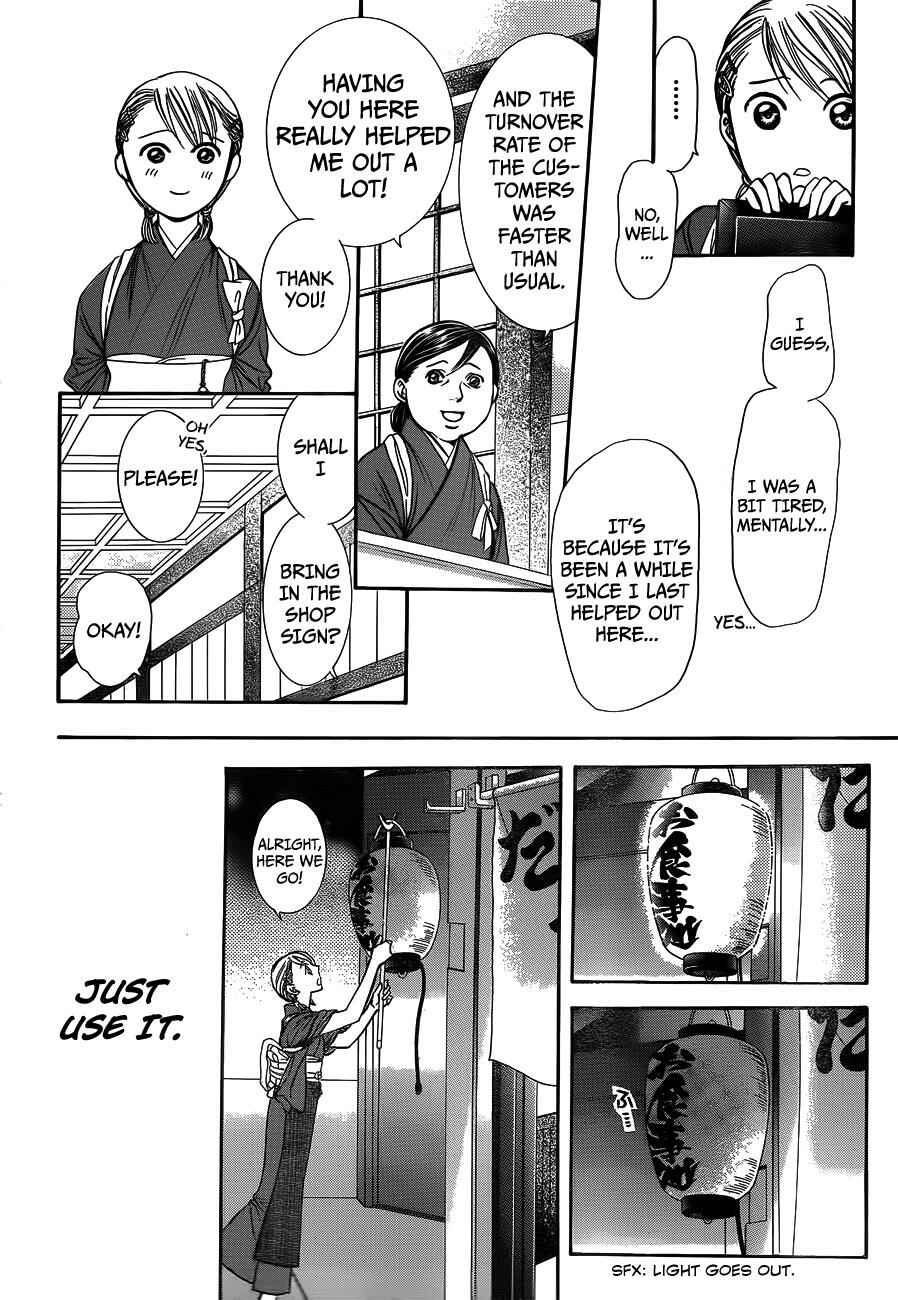 Skip Beat! Chapter 234 page 25