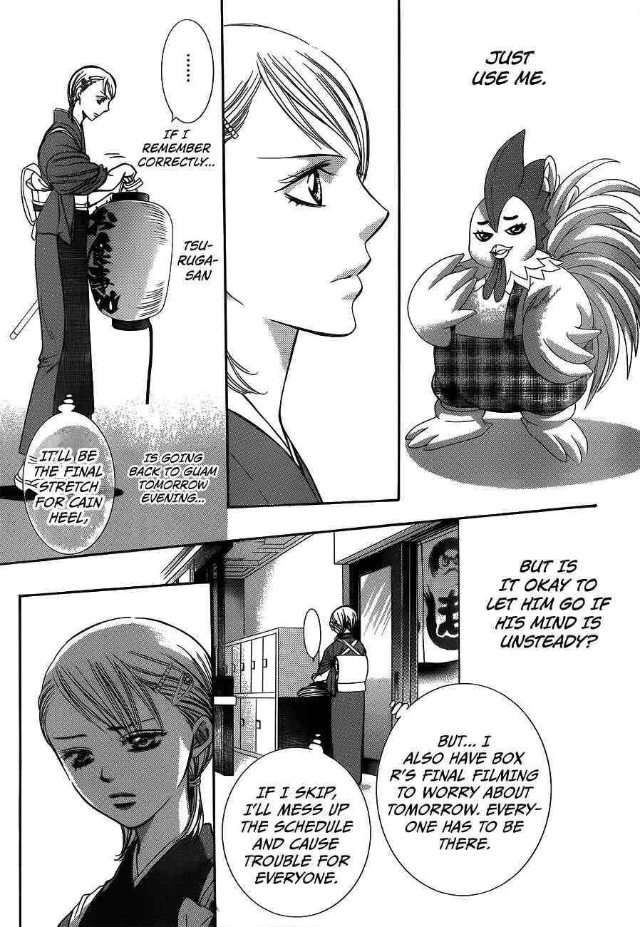 Skip Beat! Chapter 234 page 26
