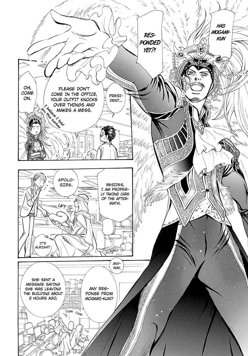 Skip Beat! Chapter 270 page 23