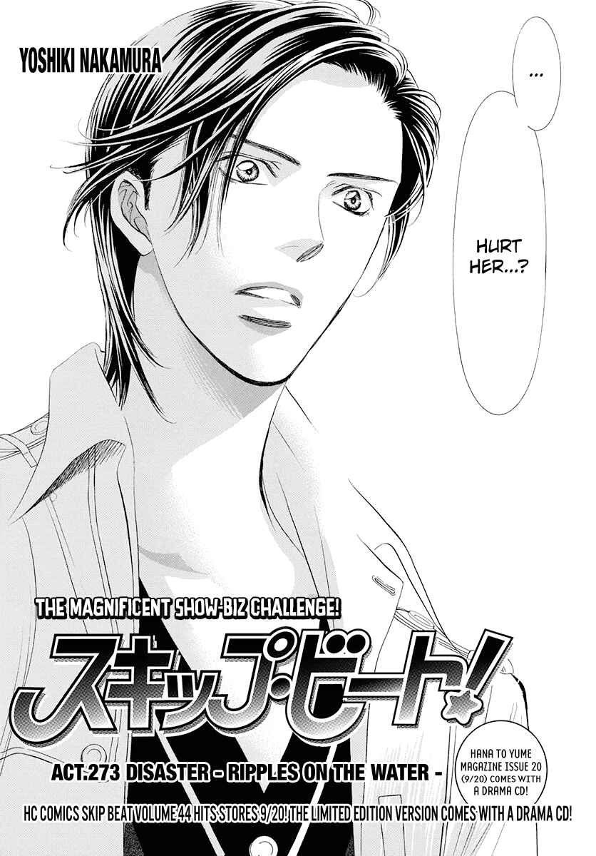 Skip Beat! Chapter 273 page 2