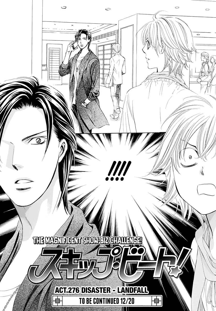 Skip Beat! Chapter 276 page 17