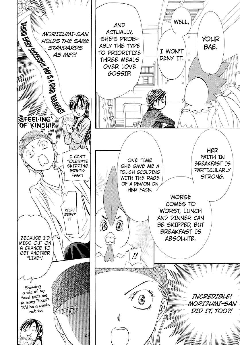 Skip Beat! Chapter 276 page 7