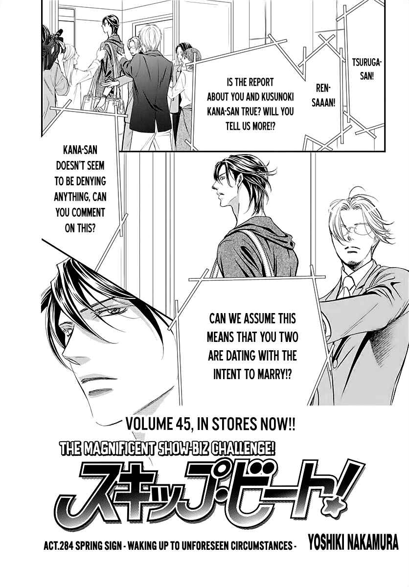 Skip Beat! Chapter 284 page 0