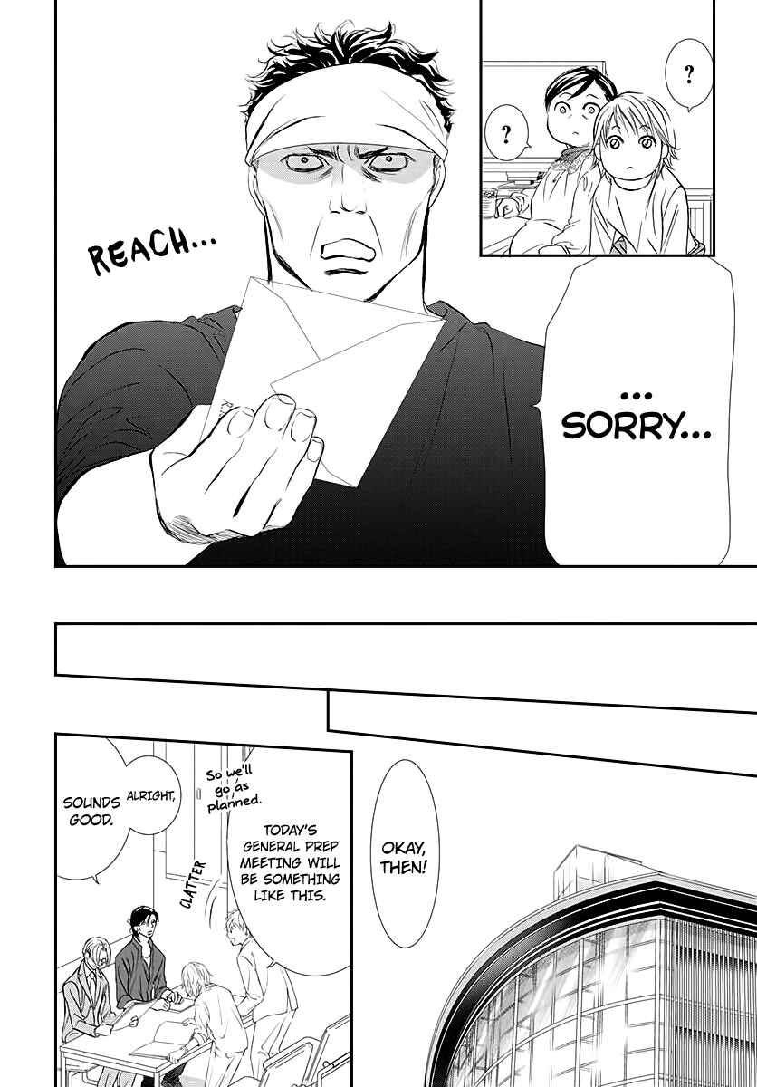 Skip Beat! Chapter 284 page 10