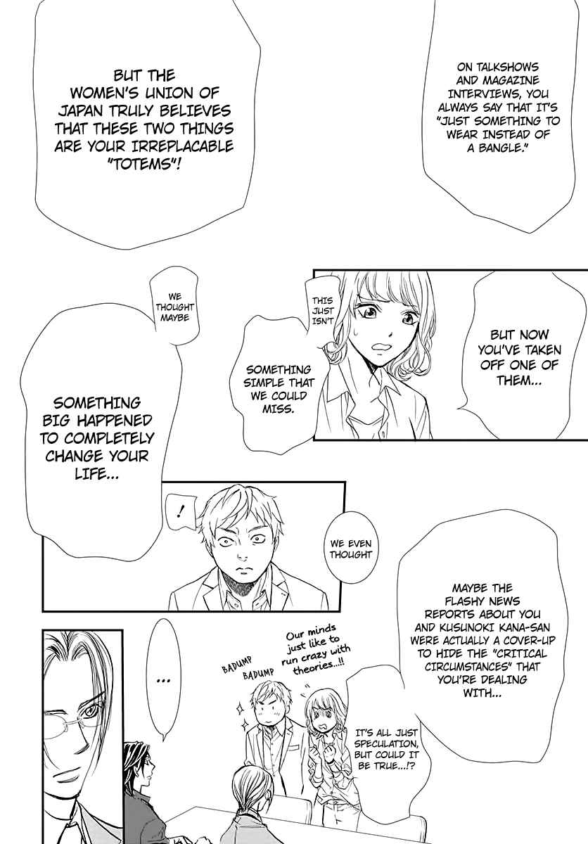 Skip Beat! Chapter 284 page 14