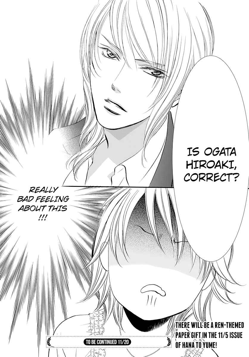 Skip Beat! Chapter 287 page 17