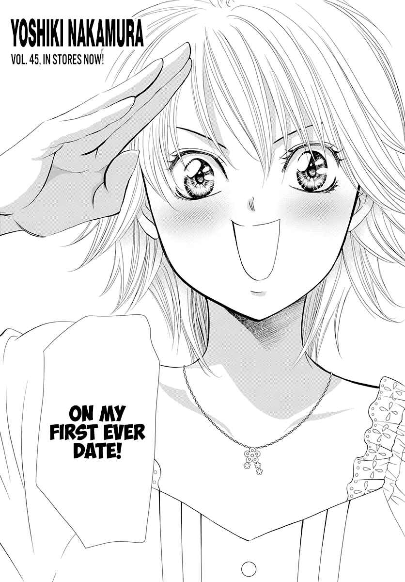 Skip Beat! Chapter 287 page 2