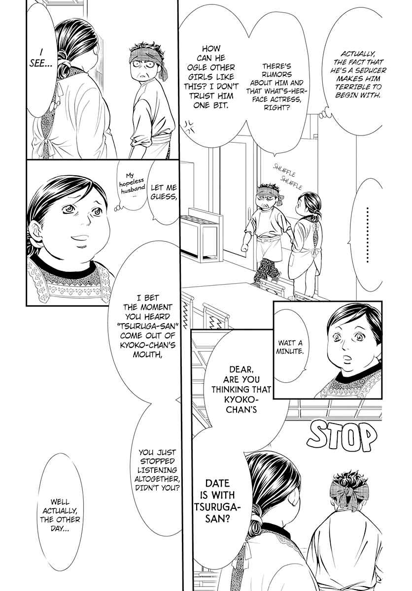 Skip Beat! Chapter 287 page 4