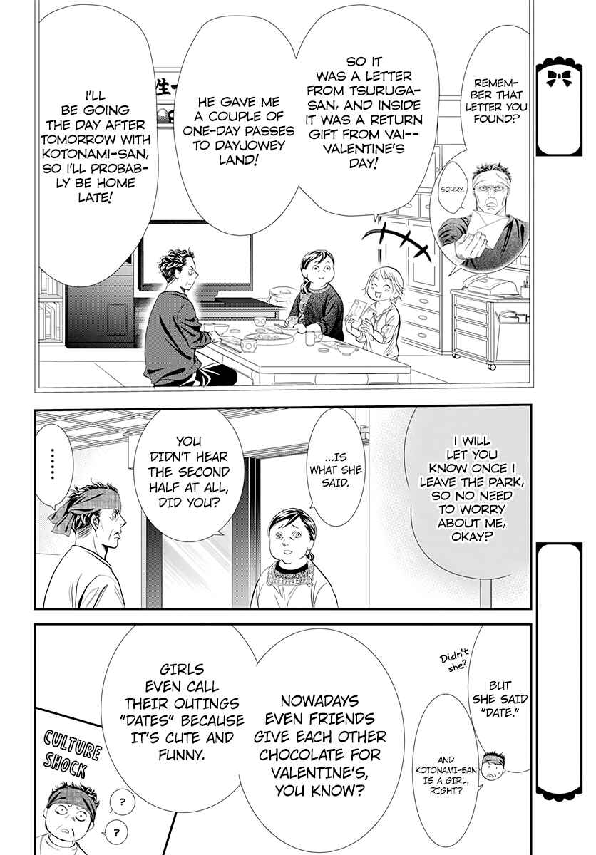 Skip Beat! Chapter 287 page 5