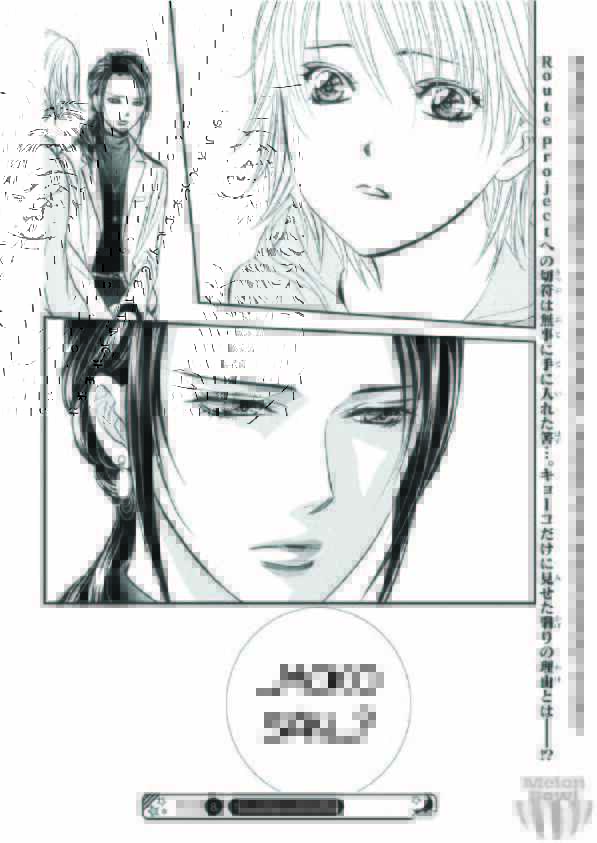 Skip Beat! Chapter 303 page 18