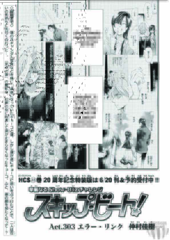 Skip Beat! Chapter 303 page 1