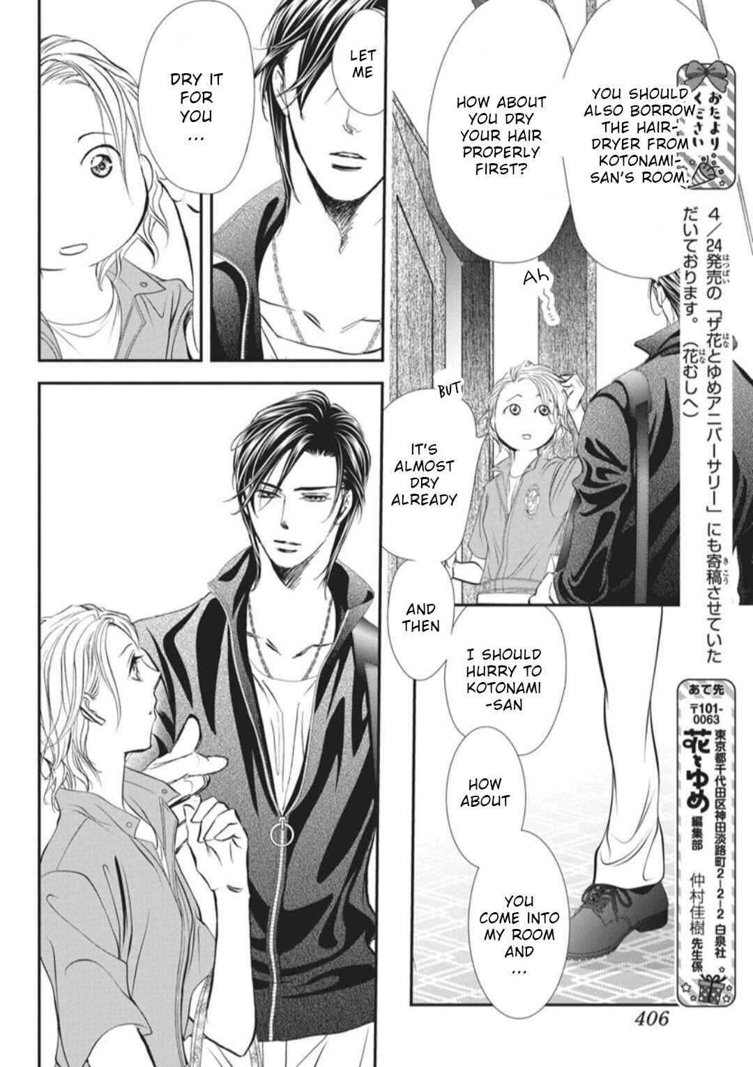 Skip Beat! Chapter 324 page 16