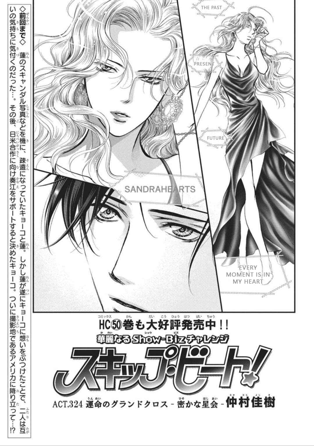 Skip Beat! Chapter 324 page 1