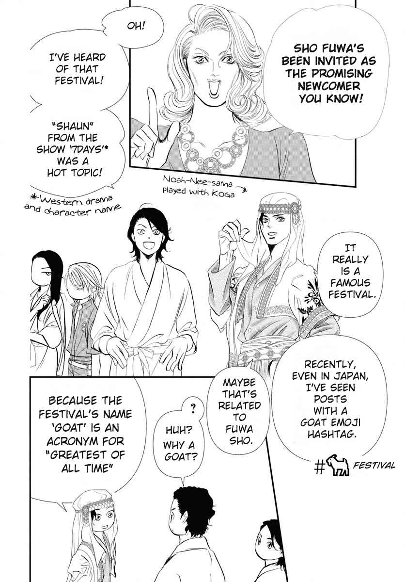 Skip Beat! Chapter 330 page 2