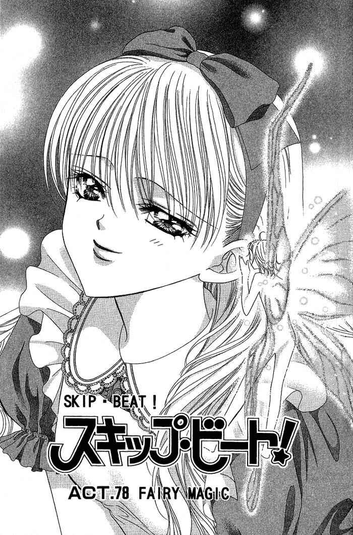 Skip Beat! Chapter 78 page 1