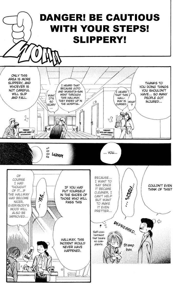 Skip Beat! Chapter 8 page 24