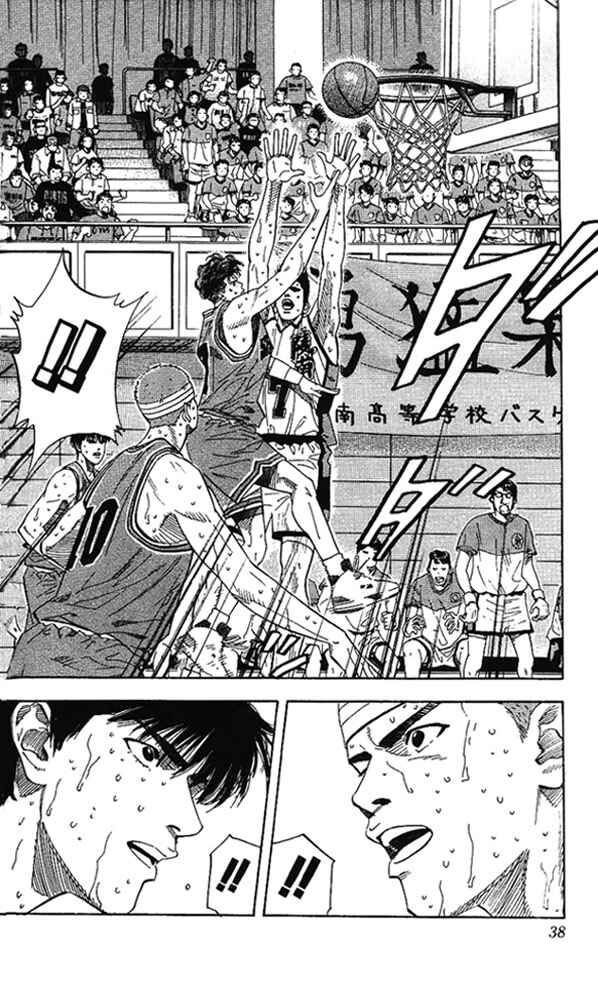 Slam Dunk! Chapter 172 page 10