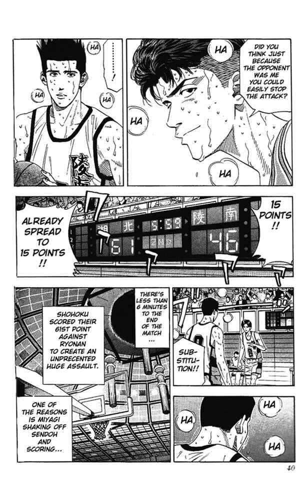 Slam Dunk! Chapter 172 page 12