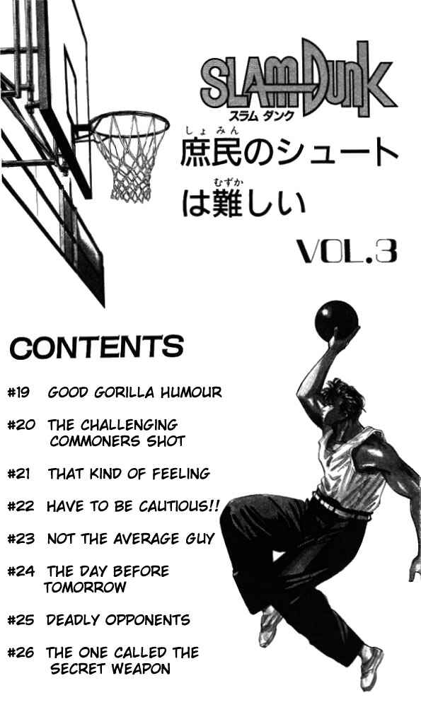 Slam Dunk! Chapter 19 page 4