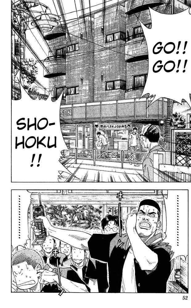 Slam Dunk! Chapter 200 page 5